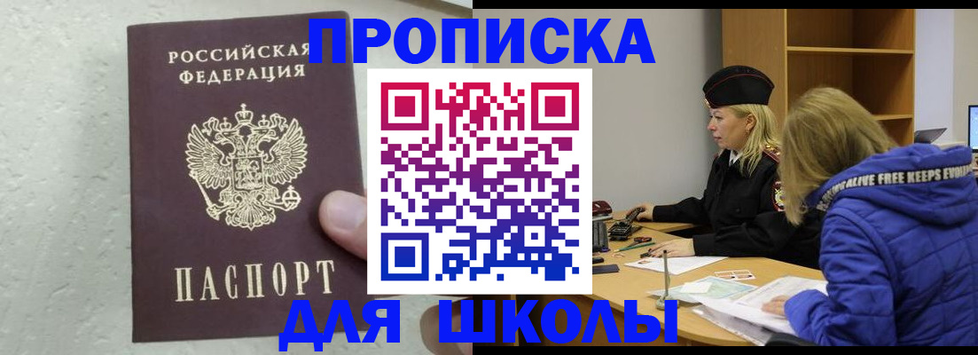 прописка ребенка в Лукоянове