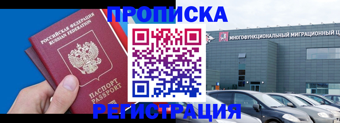 прописка для школы в Лукоянове