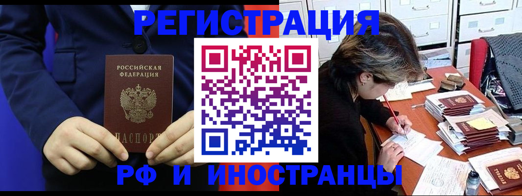 купить прописку в Лукоянове