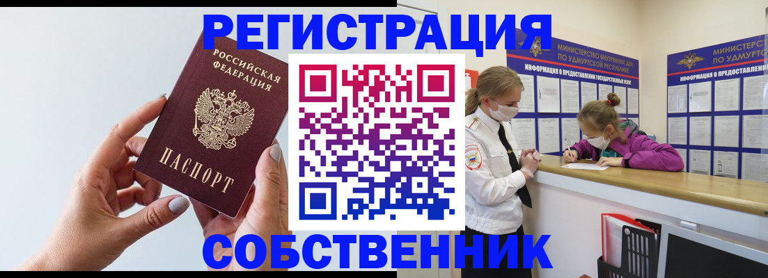 прописка для кредита в Лукоянове