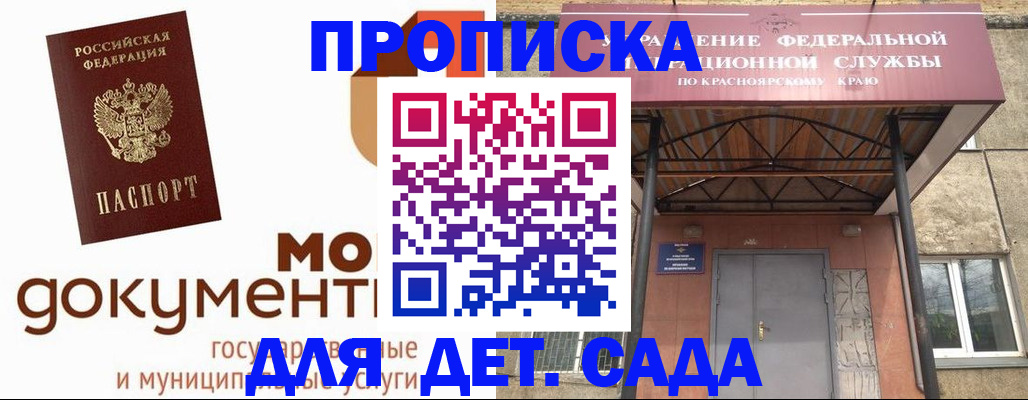 прописка гарантия в Лукоянове