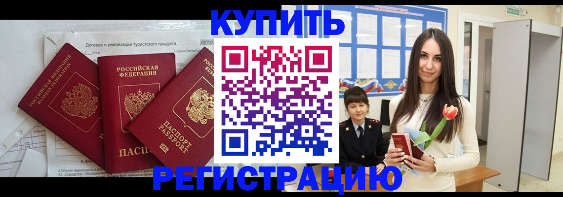 прописка для военкомата в Лукоянове