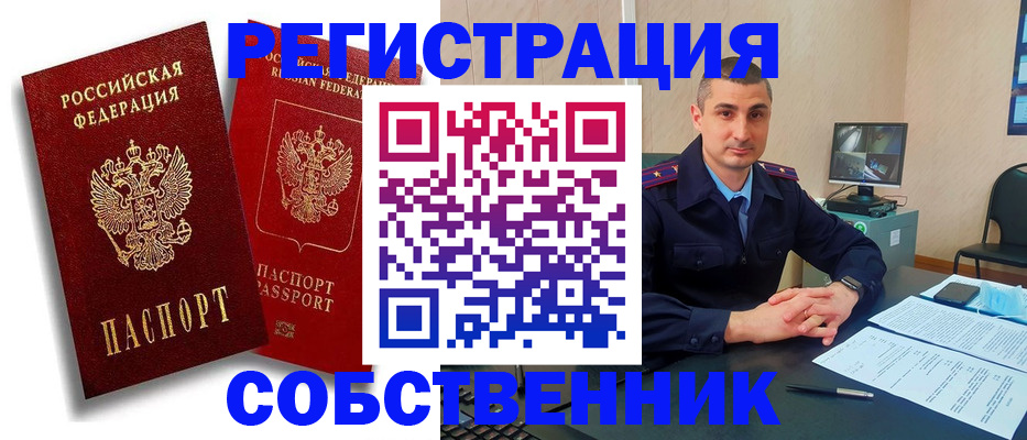 временная регистрация адрес в Лукоянове