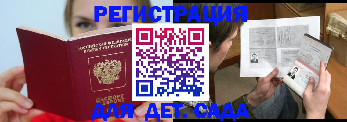 прописка регистрация в Лукоянове