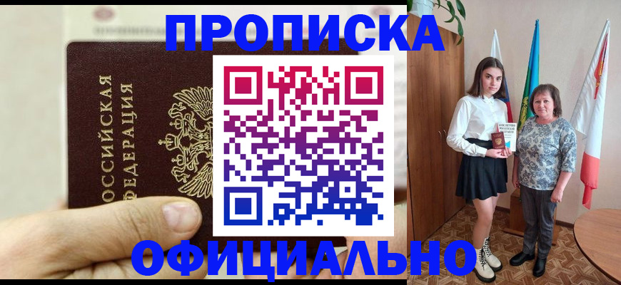 временная регистрация законно в Лукоянове