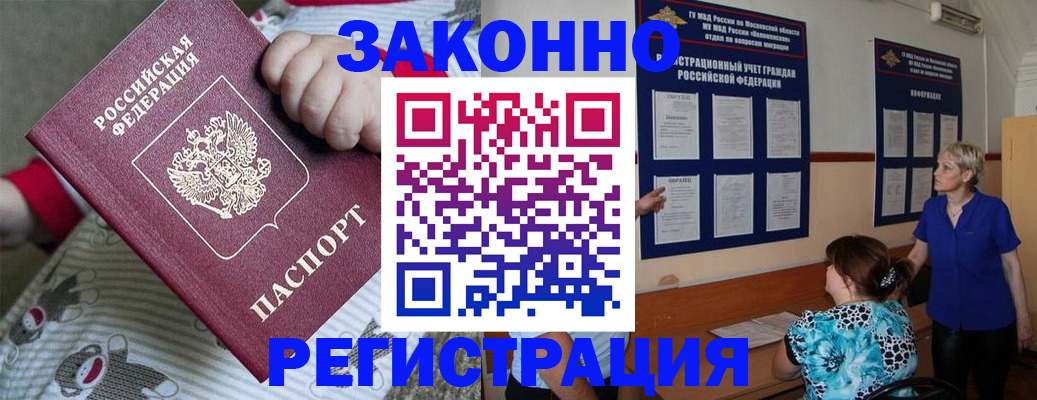 временная регистрация в Лукоянове